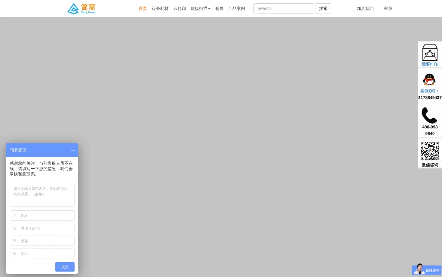 SimpNeed 页面快照